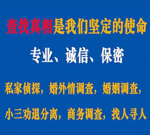 关于桑日飞狼调查事务所